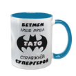 Чашка для Батька, блакитна з принтом: Тато супергерой 1.2.23-F фото