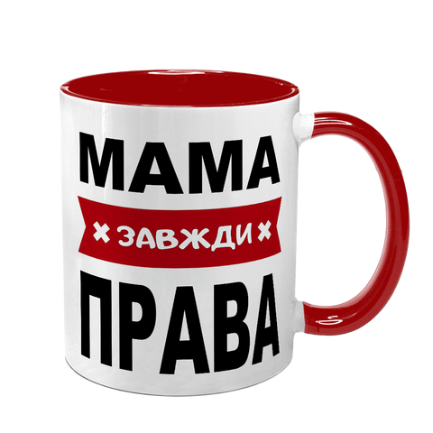 Чашка для Мами, червона з принтом - Мама завжди права 1.1.58 фото