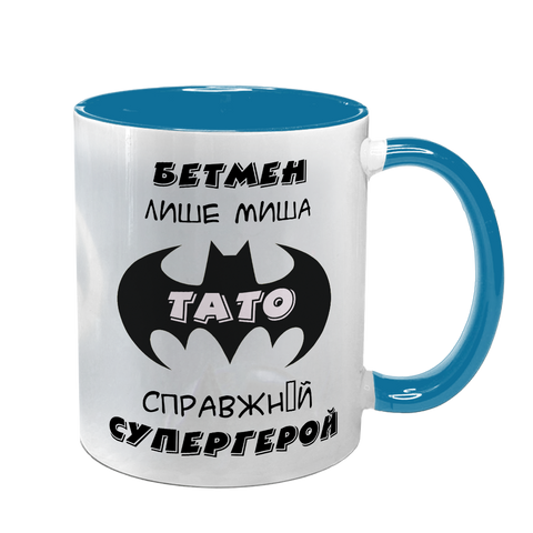 Чашка для Батька, блакитна з принтом: Тато супергерой 1.2.23-F фото