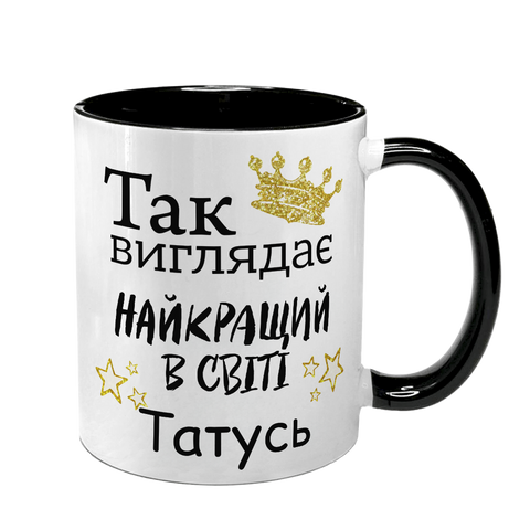 Чашка для Татуся, чорна з принтом - для ТАТА 1.2.44-F фото