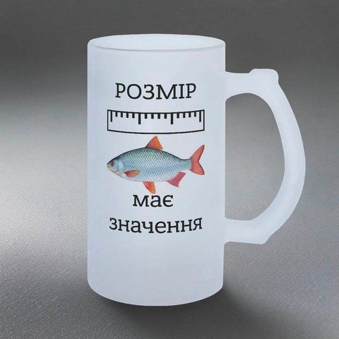 Келих для рибака, 0,5л пивний, матовий з принтом - Розмір має значення 8.8.3-05KM фото