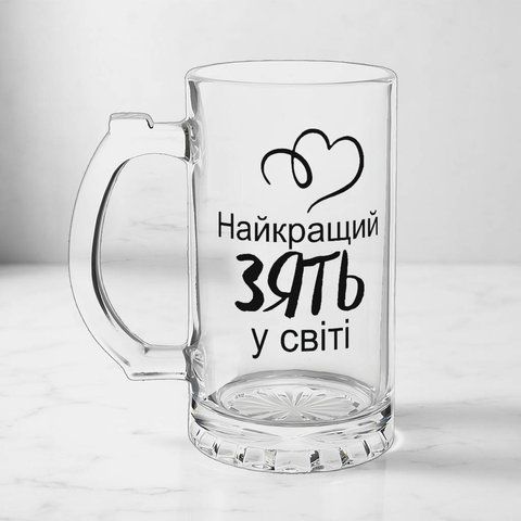 Бокал для Зятя, 0,5л пивной, прозрачный с принтом - лучший Зять 1.20.21-05KS фото