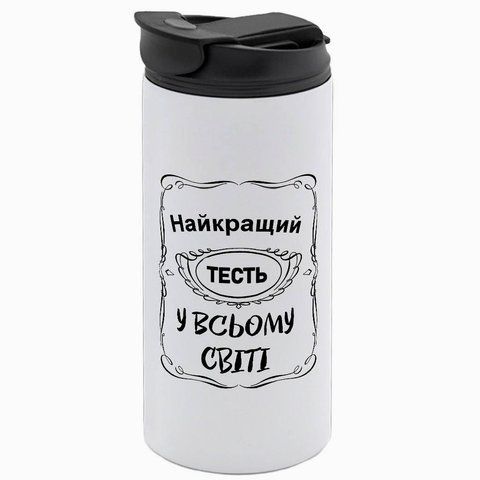 Термочашка для Тестя, белая 450мл: Тестю лучшему 1.16.14-450TW фото
