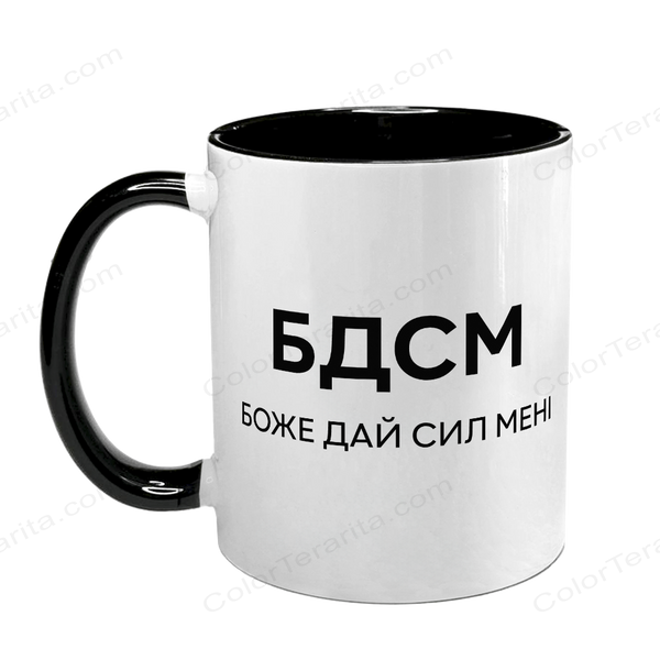 Чашка черная с принтом - БДСМ - Боже Дай Сил Мне 10.77 фото