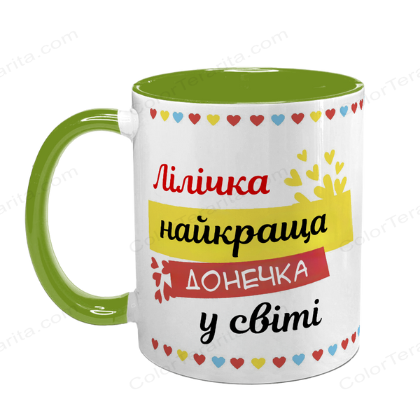 Чашка для Доньки, салатова з принтом - Найкраща Донька (з ім'ям) 1.9.22-F фото