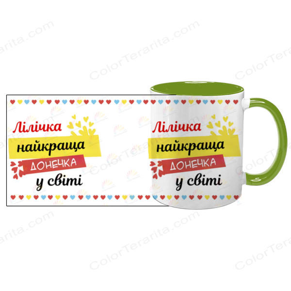 Чашка для Доньки, салатова з принтом - Найкраща Донька (з ім'ям) 1.9.22-F фото