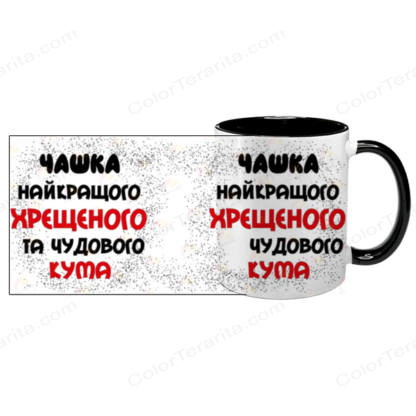 Чашка для Хрещеного, чорна з принтом - Чашка Хрещеного 1.14.1-F фото