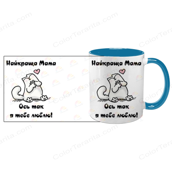 Чашка для Мами, блакитна з принтом: ось так люблю 1.1.6-F фото