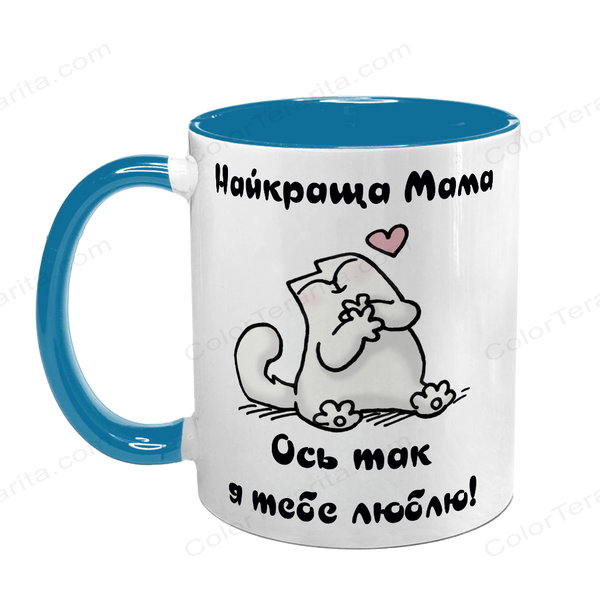 Чашка для Мами, блакитна з принтом: ось так люблю 1.1.6-F фото
