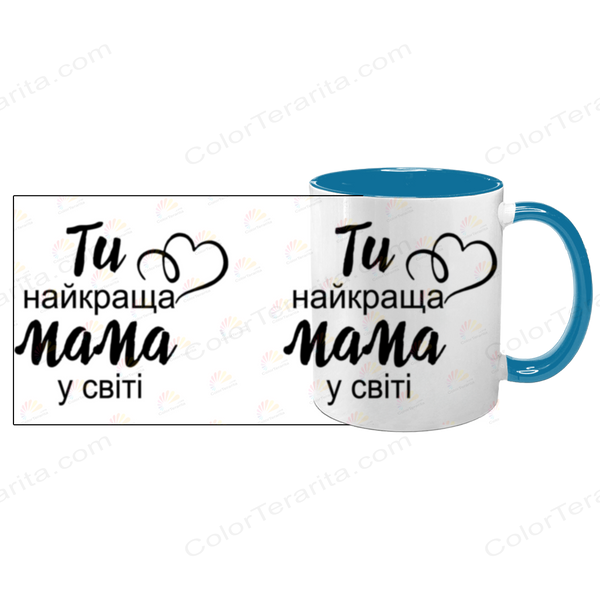 Чашка для Мами, блакитна з принтом: Ти краща, Мамо 1.1.24-F фото