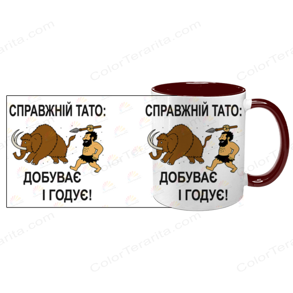 Чашка для Батька, бордова з принтом - Справжній Тато Добуває і годує 1.2.89 фото