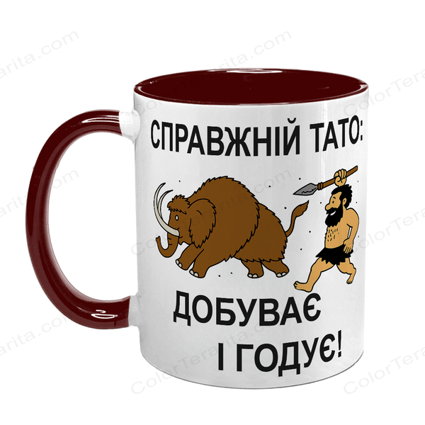 Чашка для Батька, бордова з принтом - Справжній Тато Добуває і годує 1.2.89 фото