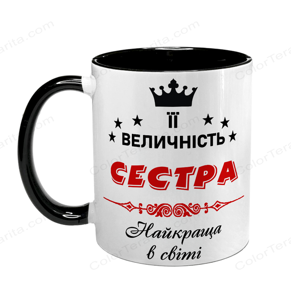 Чашка для Сестри, чорна з принтом - Її Величність Сестра 1.11.21-F фото