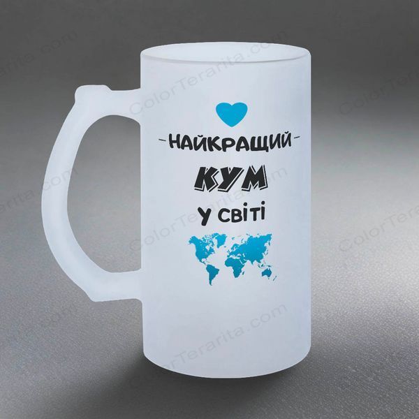 Бокал для Кума, 0,5л матовый: Лучший Кум в мире 1.6.25-05KM фото