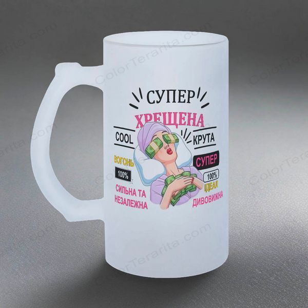 Келих для Хрещеної, 0,5л матовий: Супер Хрещена 1.13.38-05KM фото