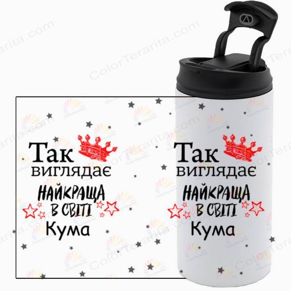 Термочашка для Кумы, белая 450мл: Так выглядит 1.5.4-450TW фото