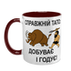 Чашка для Батька, бордова з принтом - Справжній Тато Добуває і годує 1.2.89 фото 2