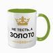 Чашка для Тестя, салатова з принтом - Не Тесть, а золото 1.16.1-F фото