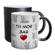 Чашка для Коханої, хамелеон блискітки: Ти моя зая 2.1.49 фото