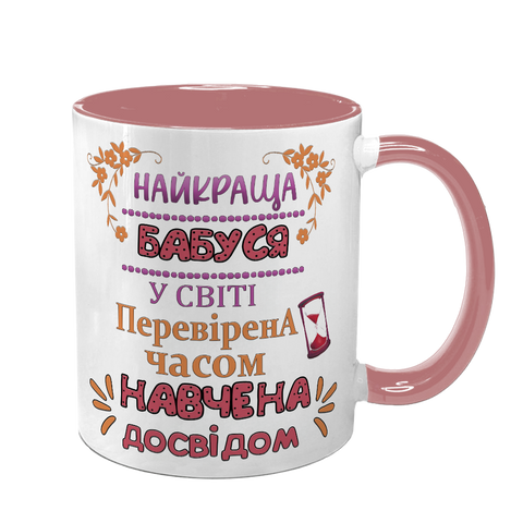 Чашка для Бабусі, рожева з принтом - Найкраща Бабуся 1.7.21-F фото