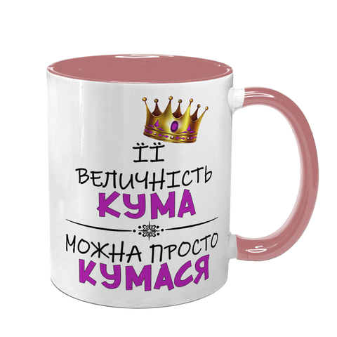 Чашка для Куми, рожева з принтом - її Величність Кума 1.5.39-F фото