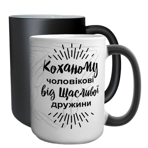 Чашка для Чоловіка, хамелеон 420мл: Чорно-білим 1.4.52-F фото