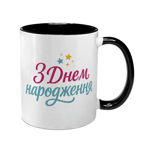 Чашка на ДР, черная с принтом - с ДР 6.1.28 фото