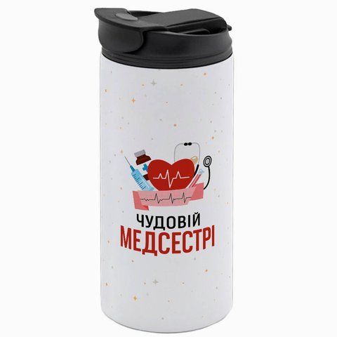 Термокружка біла 450мл: Чудовій медсестрі 8.4.39-450TW фото