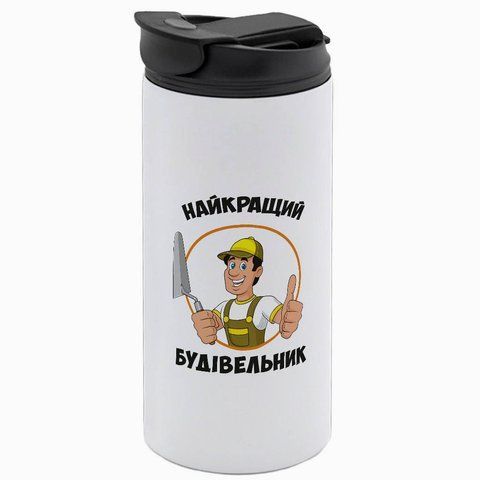 Термокружка для будівельника, біла 450мл: Кращому 8.11.36-450TW фото
