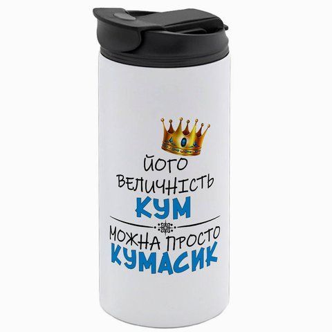 Термочашка для Кума, белая 450мл: Просто Кумасик 1.6.32-450TW фото
