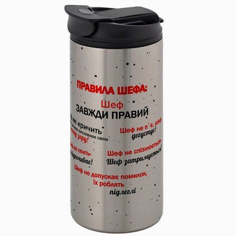 Термокружка для шефа, металік 450мл: Правила ШЕФА 8.1.6-450TM фото