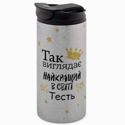 Термочашка для Тестя, глиттер сереб. 450: Так выглядит 1.16.21-450GS фото
