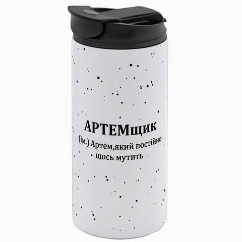 Термокружка Іменна, біла 450мл: АРТЕМщик 7.2.3-450TW фото