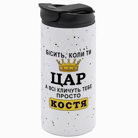 Термочашка именная, белая 450мл: Бесит коли ты ЦАР 7.1.16-450TW фото
