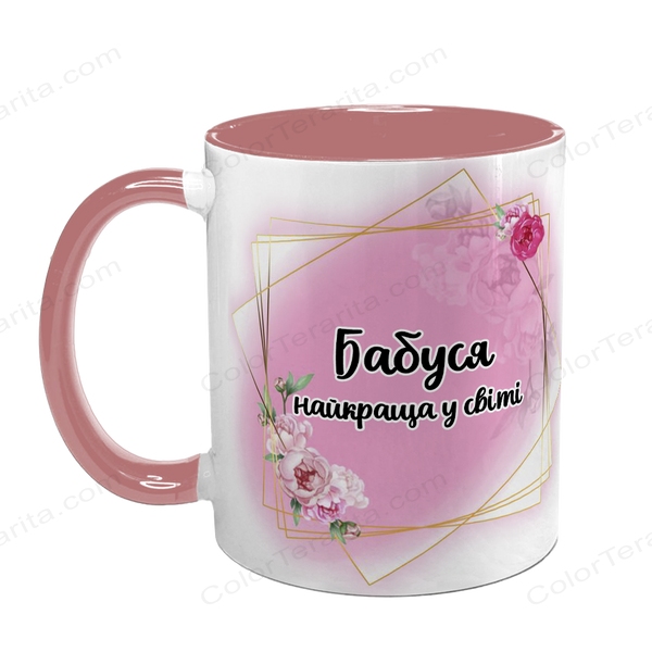 Чашка Бабусі, рожева з принтом: Найкраща в світі 1.7.9-F фото