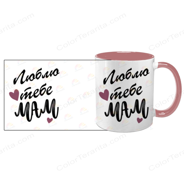 Чашка для Мами, рожева з принтом: Люблю тебе Мам 1.1.13-F фото