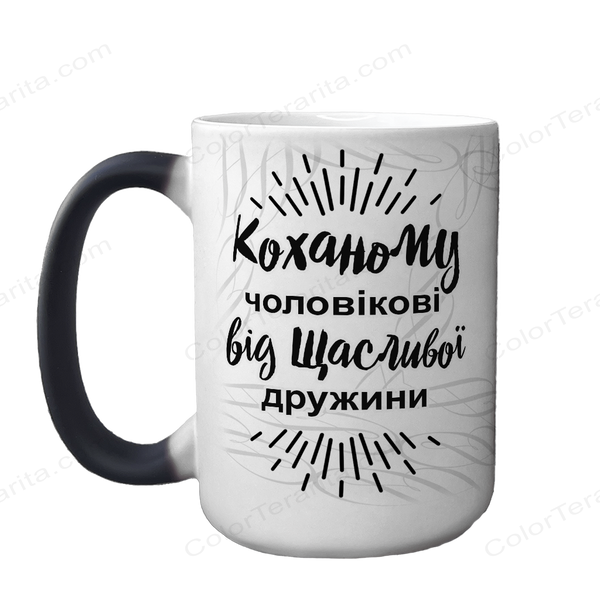 Чашка для Чоловіка, хамелеон 420мл: Чорно-білим 1.4.52-F фото