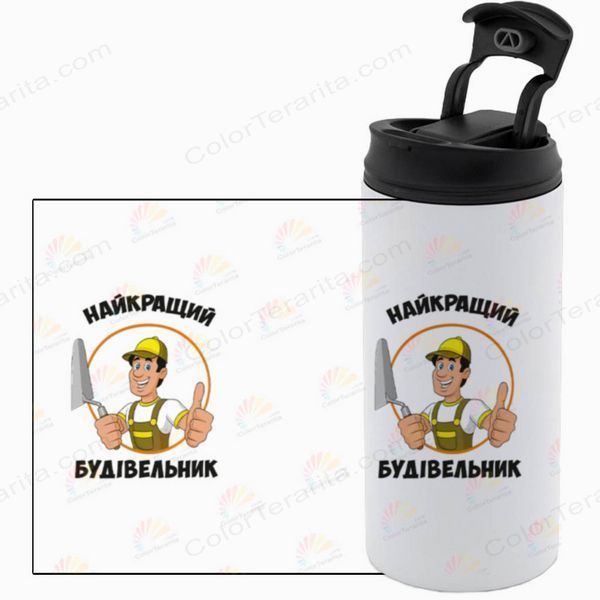 Термокружка для будівельника, біла 450мл: Кращому 8.11.36-450TW фото