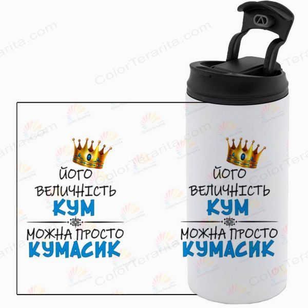 Термочашка для Кума, белая 450мл: Просто Кумасик 1.6.32-450TW фото