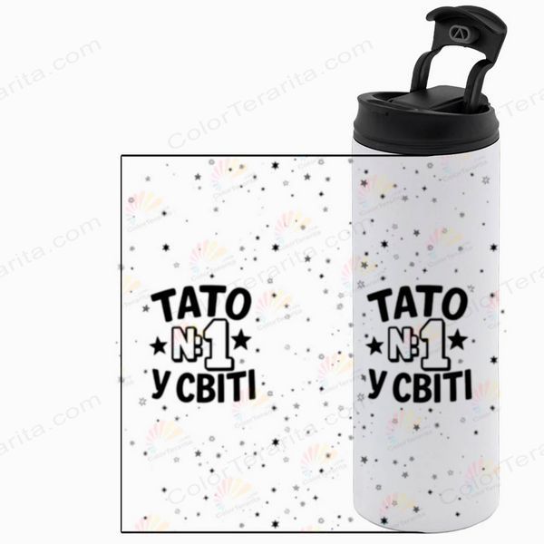 Термокружка для Татуся, біла 600мл: Тато номер 1 1.2.74-600TW фото