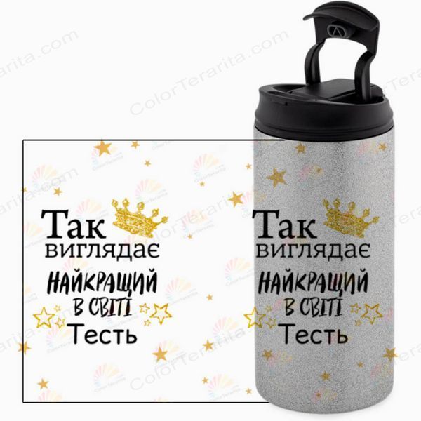 Термокружка для Тестя, гліттер срібн. 450: Так виглядає 1.16.21-450GS фото
