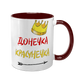 Чашка для Доньки, бордова з принтом - Донечка красунечка 1.9.29-F фото