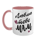 Чашка для Мами, рожева з принтом: Люблю тебе Мам 1.1.13-F фото 2