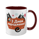 Чашка до Дня Народження, бордова з принтом - Після 30 (Ваш варіант) життя тільки починається 6.1.17 фото
