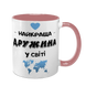 Чашка розовая с принтом для Жены - Лучшая Жена в мире 1.3.34-F фото