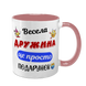 Чашка рожева з принтом для Дружини - Весела Дружина 1.3.38-F фото