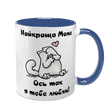 Чашка для Мами, синя з принтом: ось так люблю 1.1.6-F фото