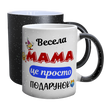 Чашка для Мамы, хамелеон с блестками, с принтом - Веселая Мама 1.1.45-F фото