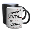Чашка для Отца, хамелеон блестки: Лучший 1.2.3-F фото