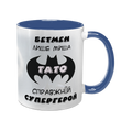 Чашка для Батька, синя з принтом: Тато супергерой 1.2.23-F фото